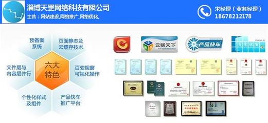 博山網(wǎng)頁設計,天罡網(wǎng)絡,專業(yè)網(wǎng)頁設計