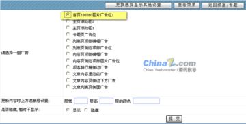 齊博b2b商務系統(tǒng)添加廣告位 二 站長之家chinaz.com