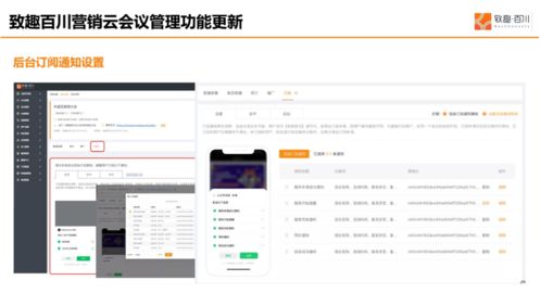 致趣百川產(chǎn)品策略 微信 模板消息 下架在即,b2b企業(yè)該如何應(yīng)對(duì)