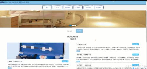 ssm基于b2b模式的醫用物資系統ttv79 柱形統計圖