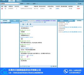 大數據全網推廣 潮州全網推廣 東莞天助12周年慶 多圖
