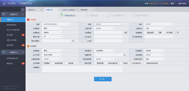 一套關于汽車b2b的后臺管理系統