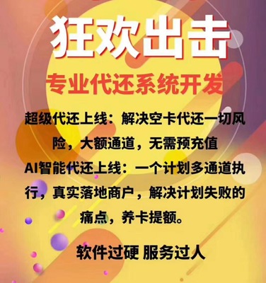 智能還款APP軟件開發|智能還款APP軟件開發批發價格|智能還款APP軟件開發廠家|智能還款APP軟件開發圖片|免費B2B網站