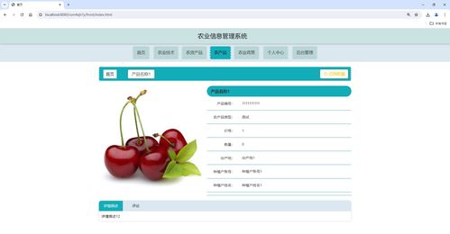 基于ssm的農(nóng)業(yè)信息管理系統(tǒng),農(nóng)產(chǎn)品管理系統(tǒng),附源碼 數(shù)據(jù)庫 論文 ppt,包遠程安裝調(diào)試