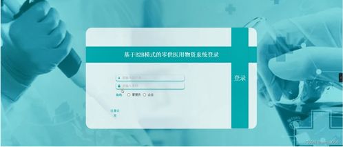 nodejs計算機畢業設計基于b2b模式的零供醫用物資系統express 程序 lw