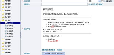 為什么destoon b2b網(wǎng)站管理系統(tǒng)后臺只要有關(guān)textarea的內(nèi)容就顯示不出