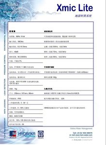 豪邁地面聽筒系統(tǒng)