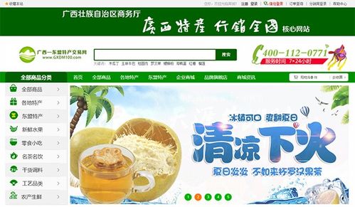 東盟特產(chǎn)交易網(wǎng)作為 廣西特產(chǎn),行銷全國 的重要