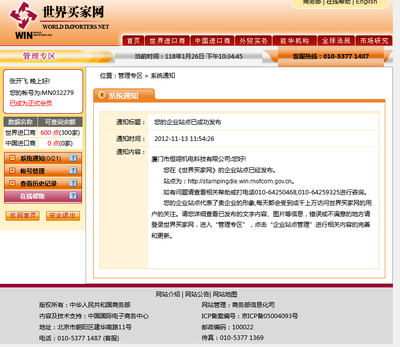2018年中小型B2B或B2C網(wǎng)站如何突破?
