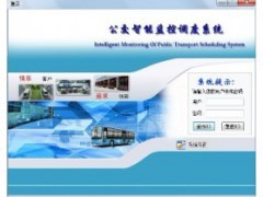 公交智能調度運營系統_硬盤錄像機_監控記錄設備及控制設備_安防產品_安全安防_工業品_供應_中國領先B2B電子商務網站