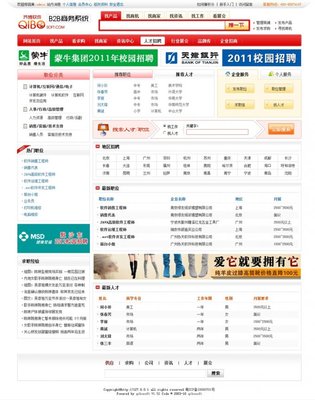 B2B網站模板整站源碼 帶數據齊博B2B電子商務系統V1.52商業版