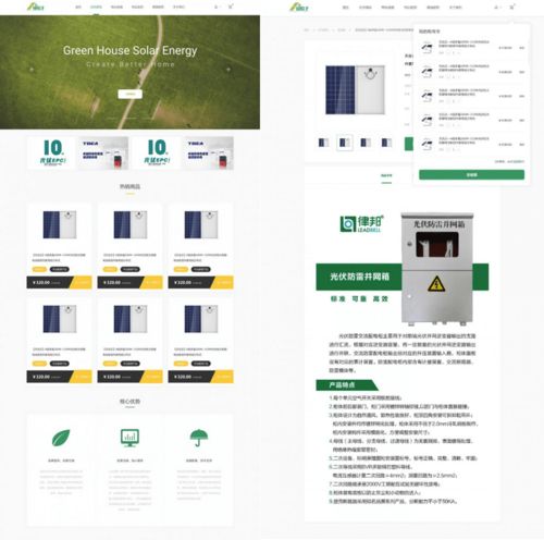 齒輪易創攜手泰麟光伏,實現光伏b2b原材料供應商數字化轉型