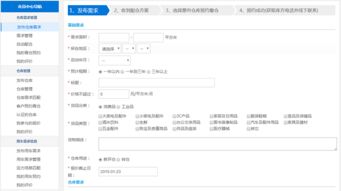 恭喜淘特b2b系統成功為 倉道云 平臺上線