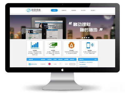智想p2p網站系統 安全穩定 可定制