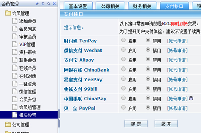 平臺商擔保交易下線通知 - 產品中心 - Destoon B2B網站管理系統