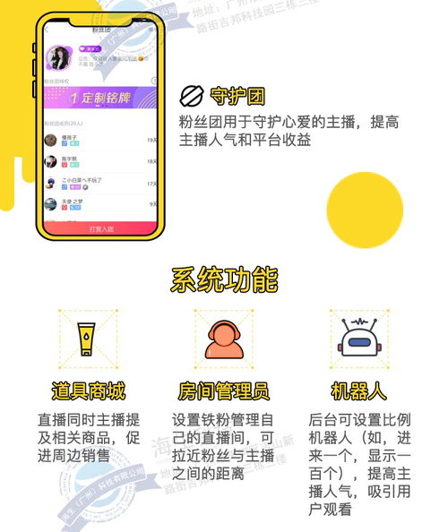 直播系統開發直播系統app 現成源碼,快速搭建