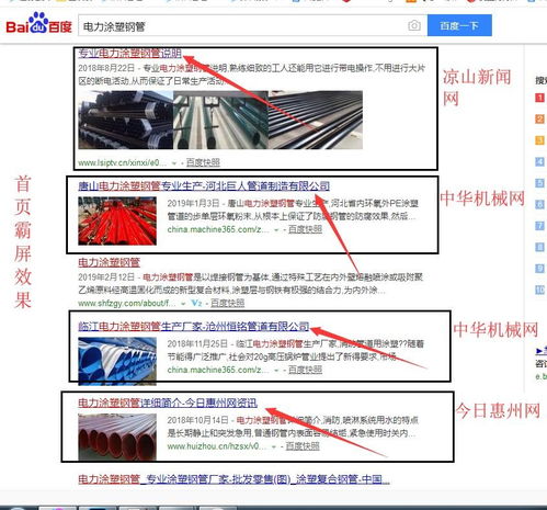 河間企業(yè)網(wǎng)站推廣 發(fā)布貓