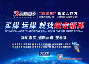煤老板網榮獲 2019中國b2b供應鏈金融創新大獎