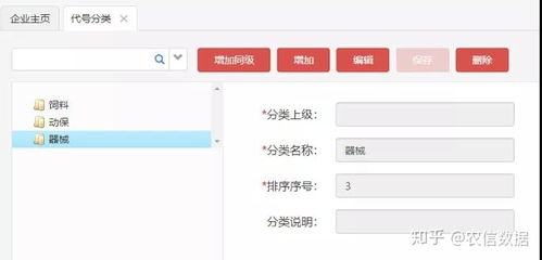 企訂貨,b2b企業遠程訂貨系統