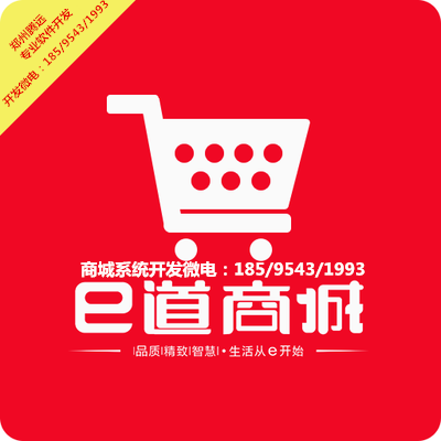 e道商城積分購物新分傭模式系統開發|e道商城積分購物新分傭模式系統開發批發價格|e道商城積分購物新分傭模式系統開發廠家|e道商城積分購物新分傭模式系統開發圖片|免費B2B網站