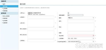 助力企業合作 chinajoybtob商務配對系統正式上線