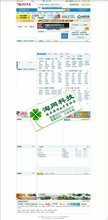【b2b】最新最全b2b 產品參考信息