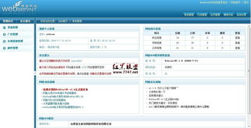 websen nt b2b電子商務系統 v1.4 界面清爽