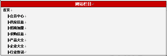 標準B2B行業商務平臺網站建設功能與報價