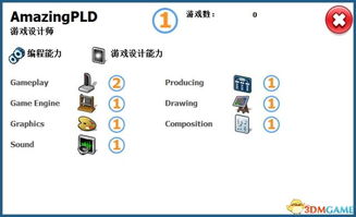 游戲模式系統平臺開發