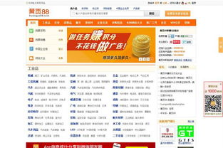 現在還有黃頁嗎