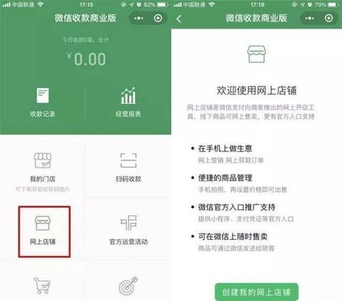 微信遭facebook挖墻腳 國際項目產品經理離職