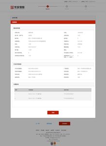 pc端b2b系統