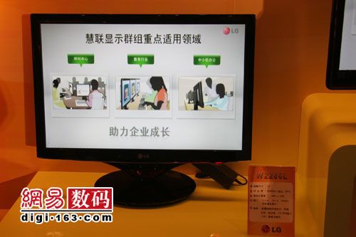 高臺起舞,lg策動商用市場全面攻勢