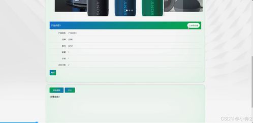 springboot vue電子產品質量監督系統 計算機畢業設計