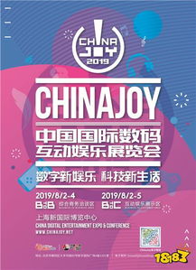 助力企業合作 2019chinajoybtob商務配對系統正式上線