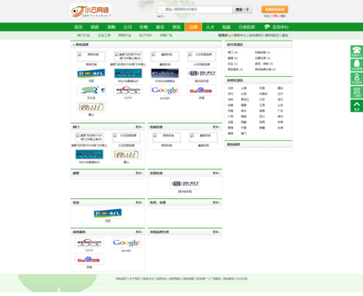 b2b苗木行業(yè)網(wǎng)站源碼 DESTOON7.0綠色農(nóng)業(yè)水果模版 花卉花木系統(tǒng)
