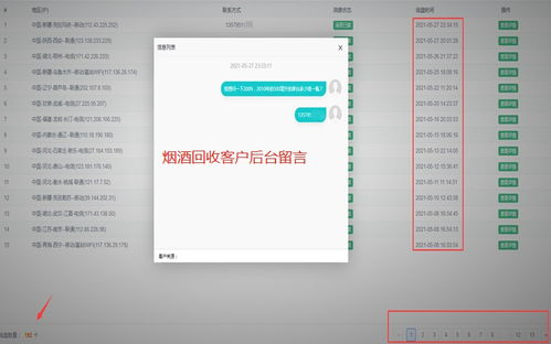 海勃灣發(fā)布貓總部電話 煙酒回收行業(yè)推廣平臺(tái)
