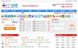 廣達網b2b網站系統 mvc版本 v1.0.0.2