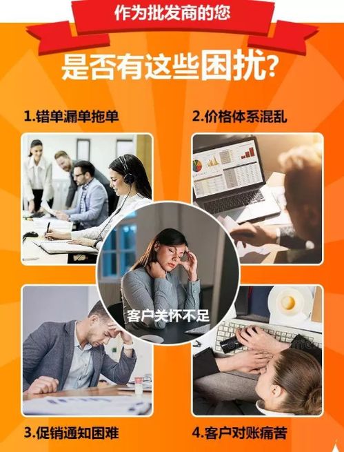 有了b2b訂貨系統,批發商再也不用擔心訂單出錯了