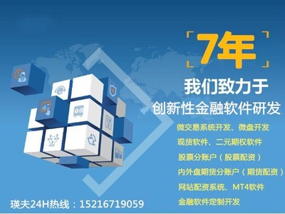 微交易系統開發費用 瑛夫科技軟件圖片_高清圖_細節圖-深圳市鑫文匯貿易 -