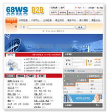 b2b商貿信息網站系統 產品詳情